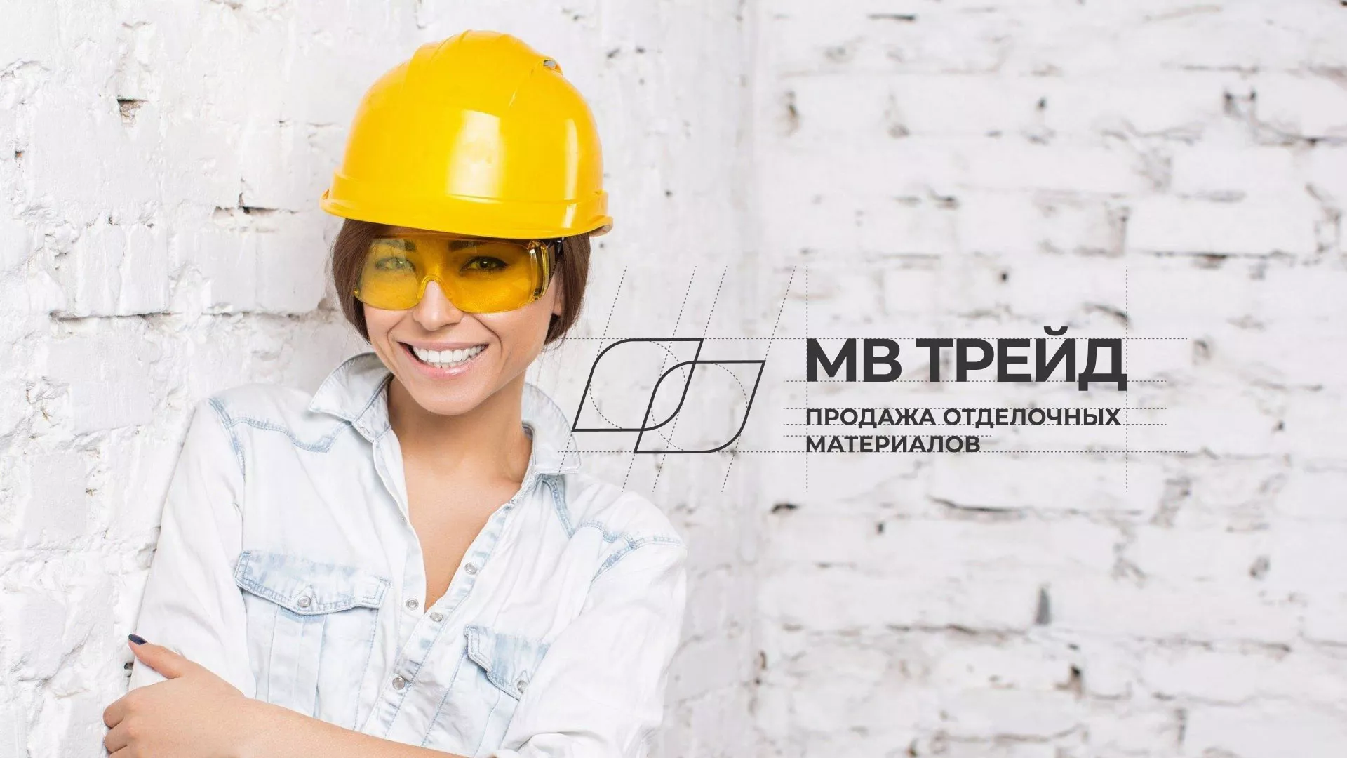 Разработка логотипа и сайта компании «МВ Трейд» в Высоцке